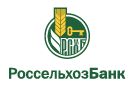Банк Россельхозбанк в Мирном (Республика Саха (Якутия))